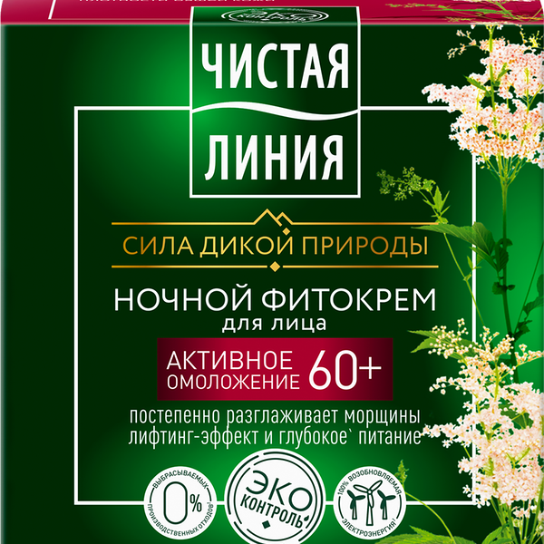 Крем ночной для лица Чистая Линия Таволга и калина от 60 лет