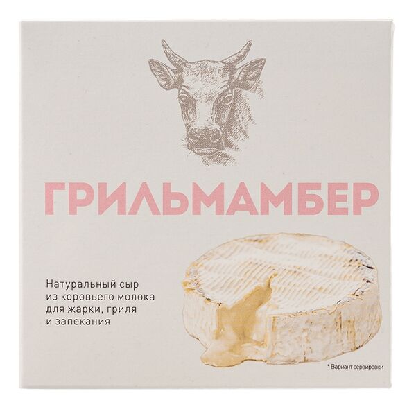Сыр Грильмамбер для запекания, гриля и жарки 50% 150г, Россия