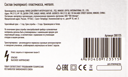 

Уничтожитель насекомых ENERGY SWT-428E, Арт. 280125
