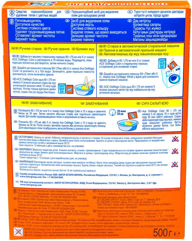 

Пятновыводитель Ace OxiMagic Color 500 г