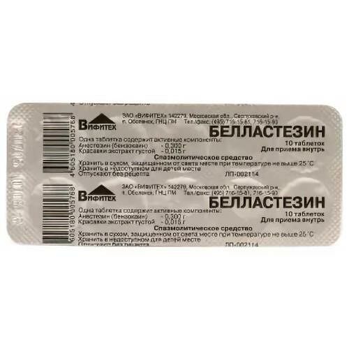 Белластезин таблетки 10 шт