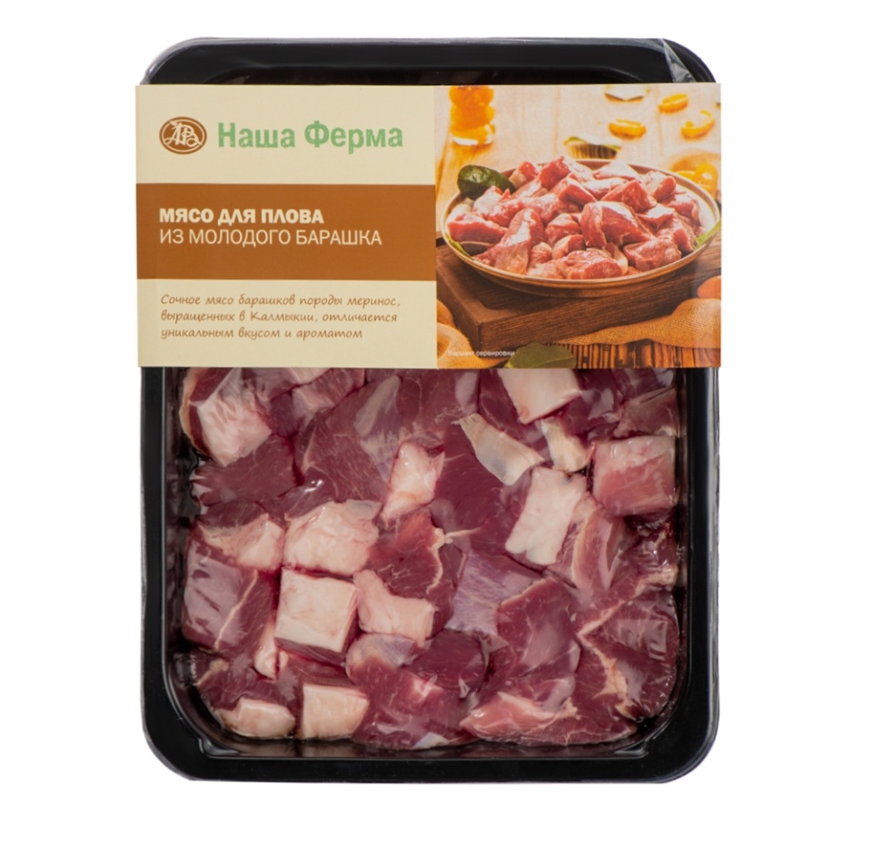 

Мясо для плова из молодого барашка вес