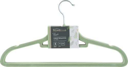 

Набор вешалок HOMECLUB Verde 21см, флок Арт. 329305, 6шт