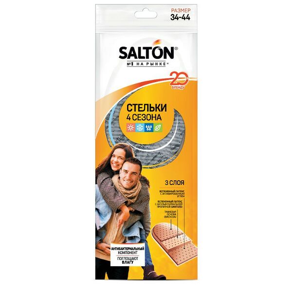 Стельки Salton 4 сезона антибактериальные размер 34-44