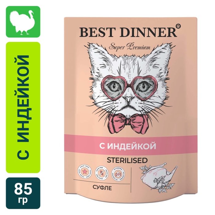 

Корм Best Dinner Sterilised Мясные деликатесы пауч для стерилизованных кошек суфле Индейка 85 г