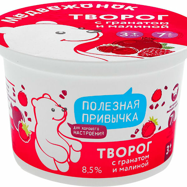 Творог Медвежонок Гранат Малина для детей 8.5% 180г
