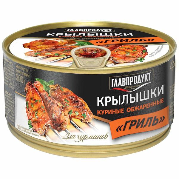 Крылышки куриные Главпродукт гриль