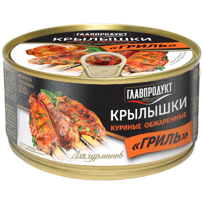 

Крылышки куриные Главпродукт гриль 300 г