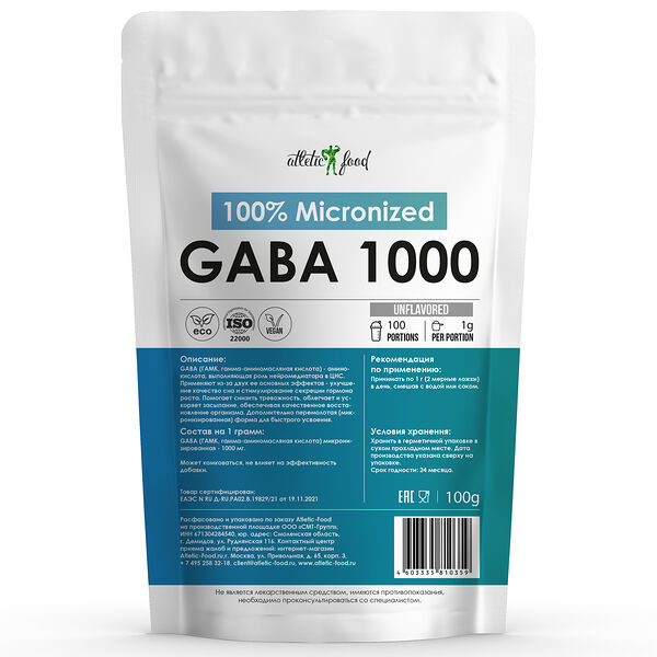 Atletic Food 100% Micronized GABA 1000 mg Pure Powder - натуральный 100 г