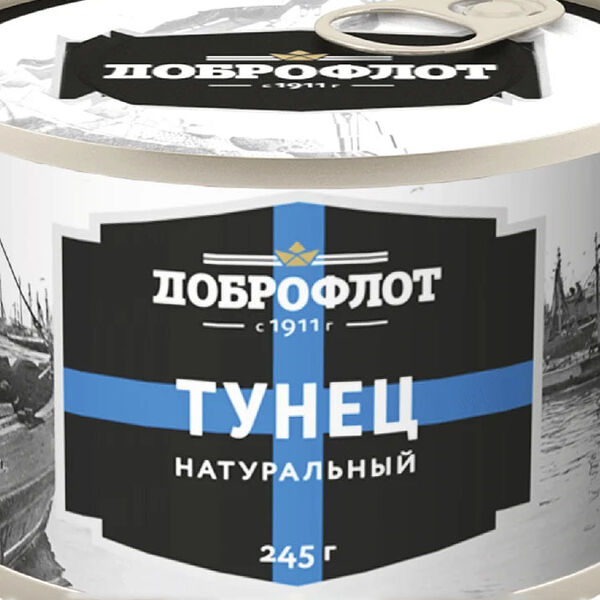 Доброфлот Тунец