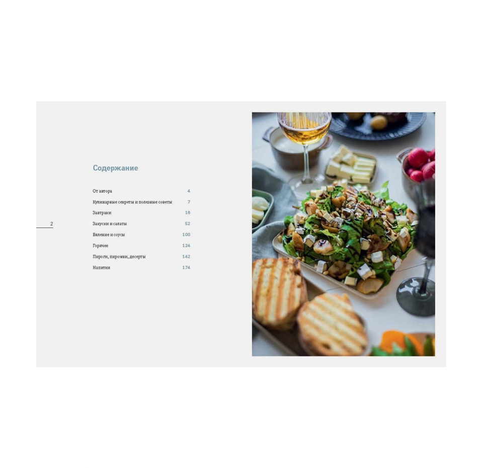 

Книга Мама готовит дома. Уютные семейные рецепты. Комарова Анна, Россия