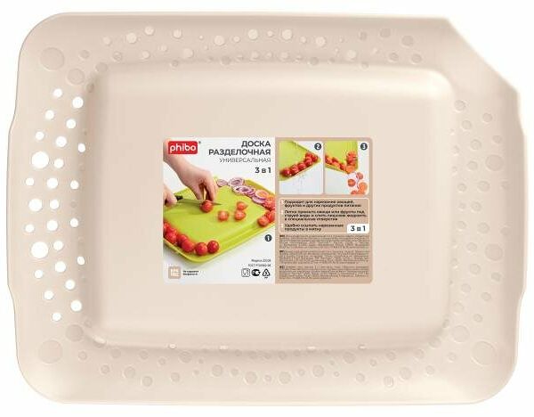 Доска разделочная Бытпласт Универсальная 3 в 1, 350х265х30 мм