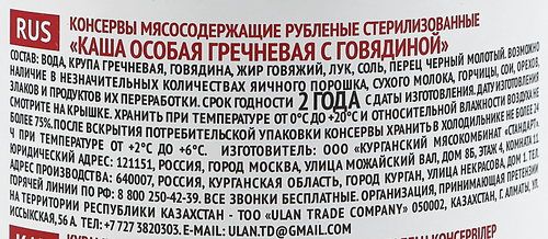 

Каша Курганский Мясокомбинат Стандарт гречневая с говядиной 340 г