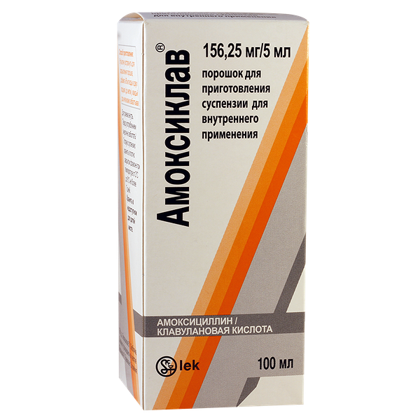 Амоксиклав суспензия 156мг/5мл 100мл