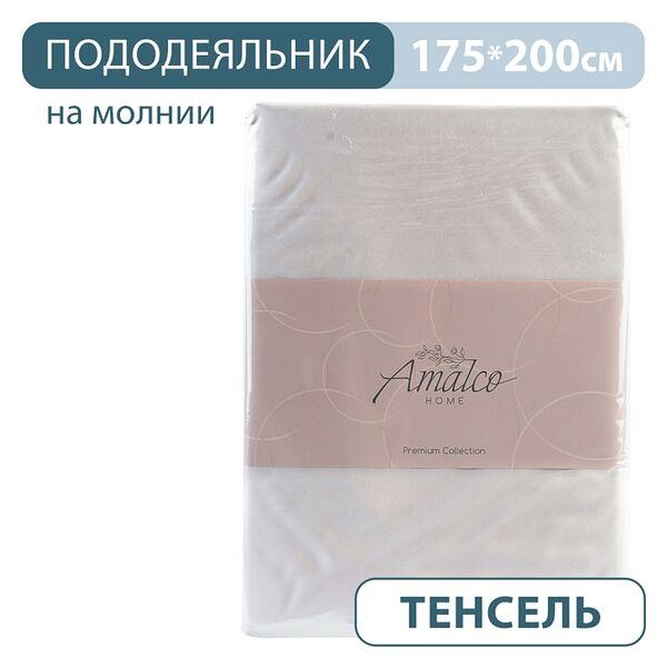 Пододеяльник Amalco Home Тенсель Серо-сиреневый на молнии 175*200см