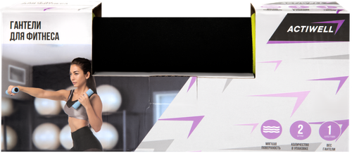 

Гантели для фитнеса ACTIWELL 1кг, Арт. IR97804, 2шт