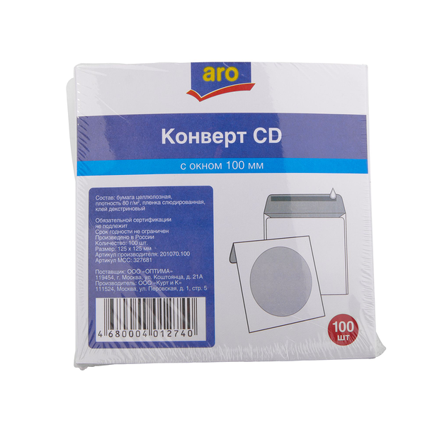 Конверт Aro для CD с окном 125х125 мм декстрин 100 шт