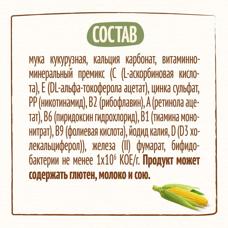 

Каша Nestle безмолочная кукурузная для начала прикорма 200 г