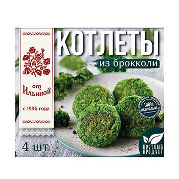 Котлеты От Ильиной из брокколи