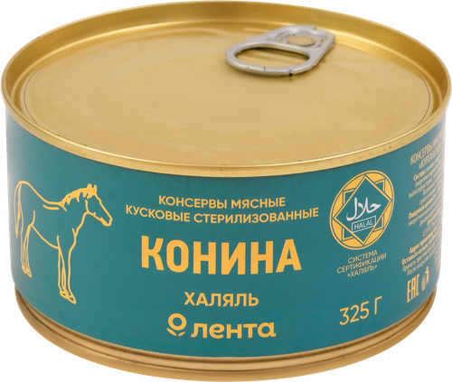 

Конина ЛЕНТА Халяль, 325г
