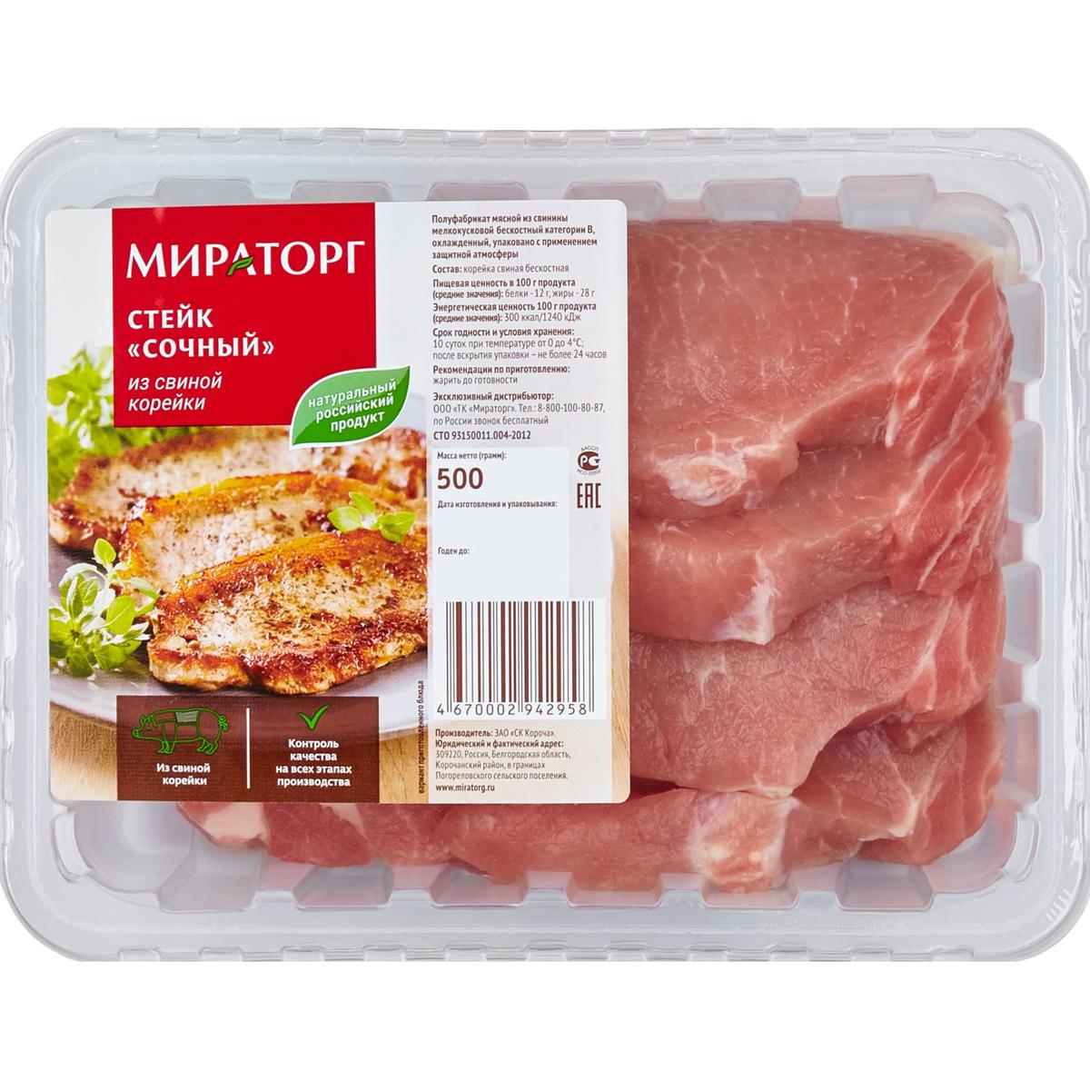 

Стейк Мираторг сочный из свиной корейки 400 г