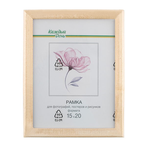 Фоторамка Ашан неокрашенная, 15x20 см