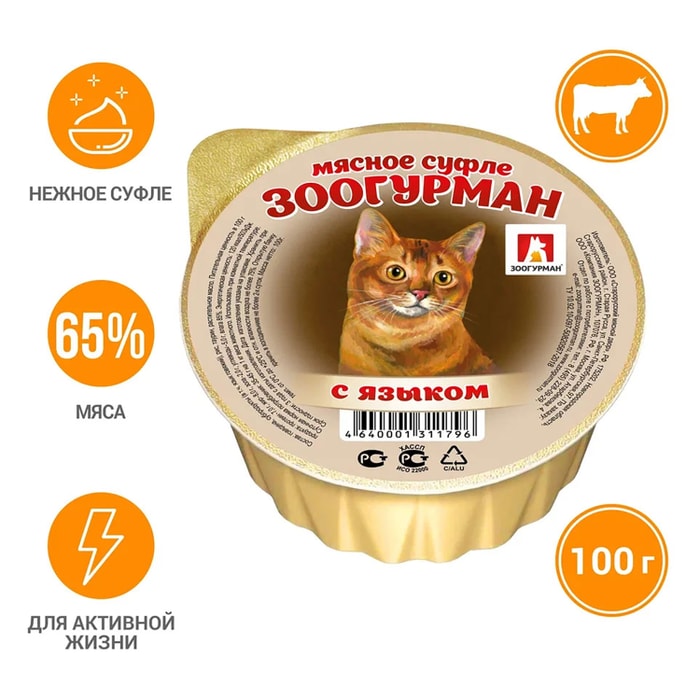 

Корм для кошек Зоогурман Мясное суфле с языком, 100 г