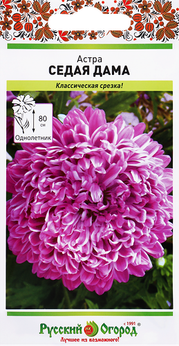 Семена РУССКИЙ ОГОРОД Астра Седая дама, Арт. 700120, 0,3г