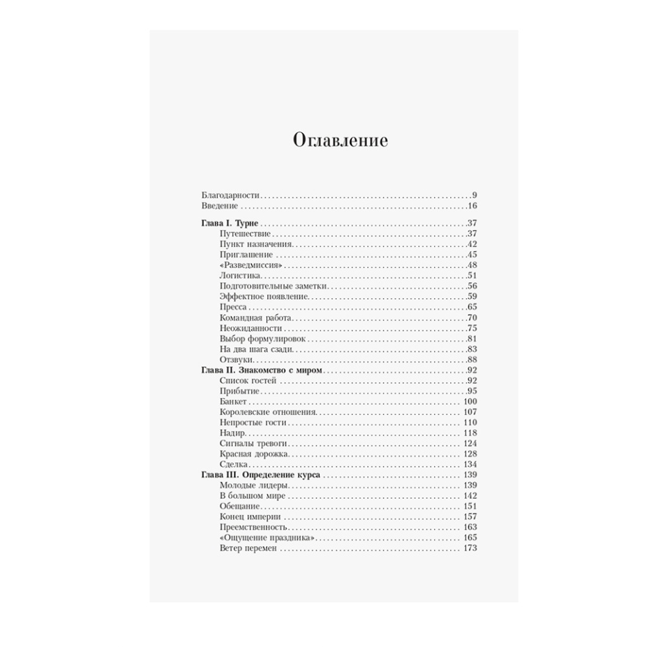 

Книга «Елизавета II. Королева мира. Монарх и государственный деятель» Хардман Роберт, «АСТ», Россия