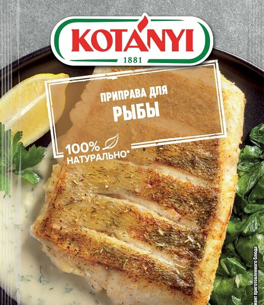Приправа Kotanyi для рыбы 26г