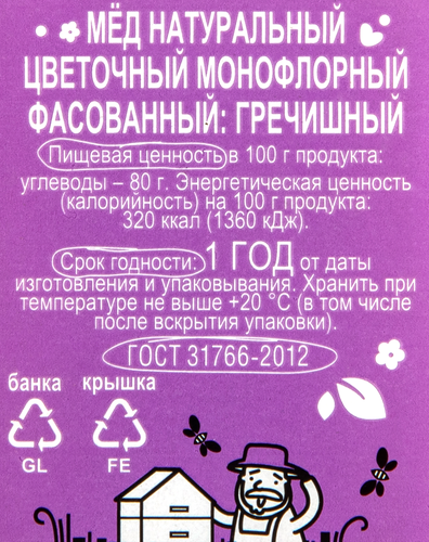 

Мед Дедушкин улей гречишный, 250 г