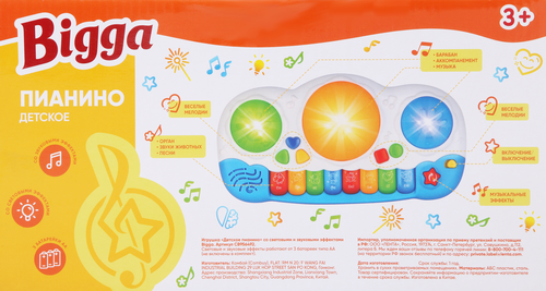 

Игрушка Bigga детское пианино со световыми и звуковыми эффектами