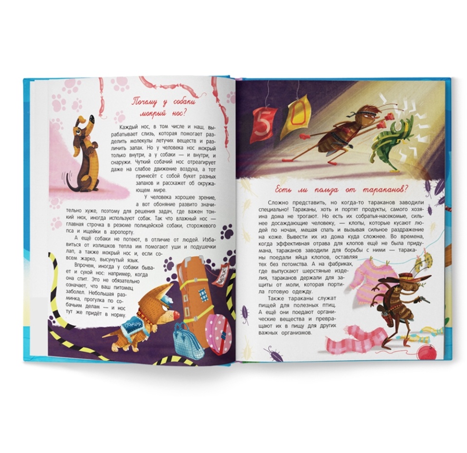 

Книга Расскажи мне! О живом мире, Александр Толмачёв, Екатерина Маницкая