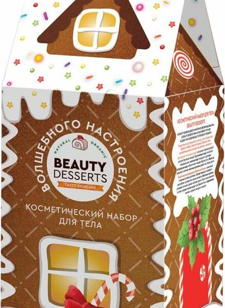 Набор косметический Beauty Desserts