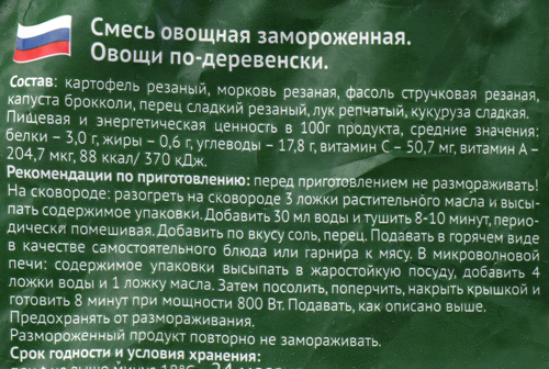 

Смесь овощная Морозко Green Овощи по-деревенски 400 г