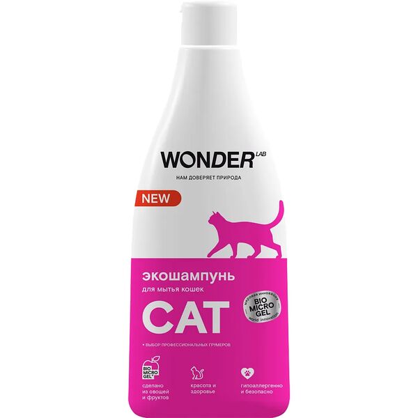 Шампунь для мытья кошек WONDER LAB, эко, без запаха и аллергических реакций