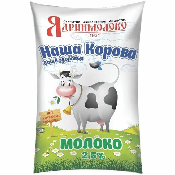 Молоко пастеризованное НАША КОРОВА 2,5%, без змж