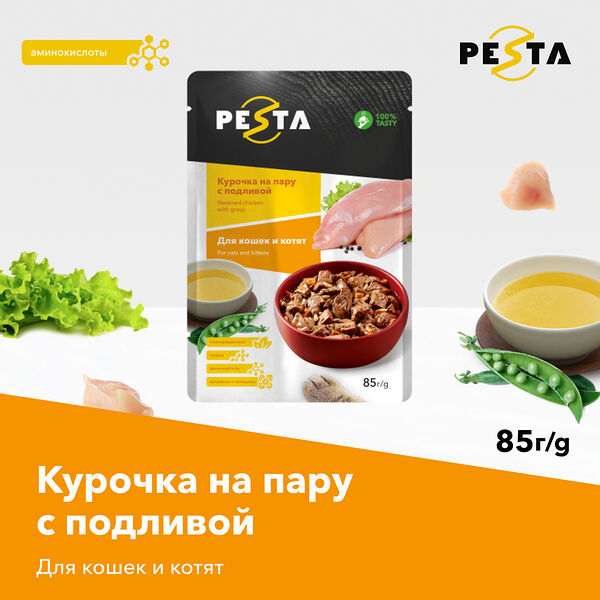 Pesta пауч для кошек (кусочки в соусе) Курица