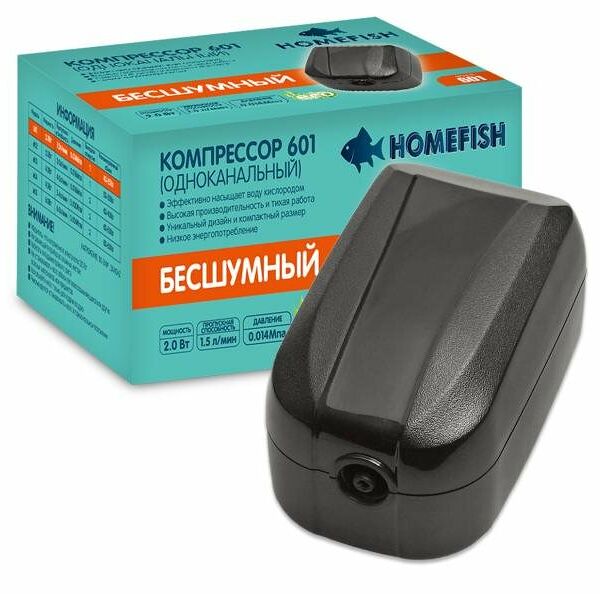 Компрессор для аквариума Homefish 601 одноканальный 40-250 л