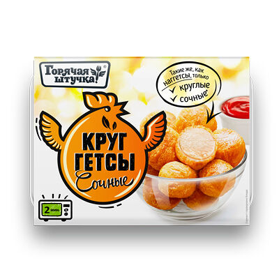 Горячая штучка Круггетсы сочные вес 250г.