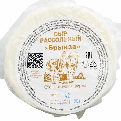 Сыр рассольный Брынза 45% ТМ Столыпинская ферма