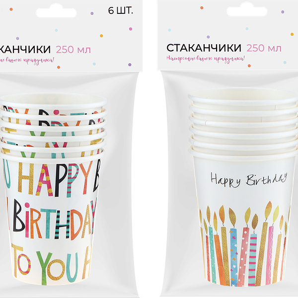 Стаканы одноразовые Happy Birthday 250мл бумажные, 6шт