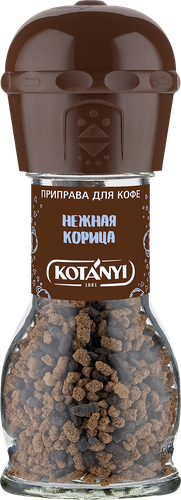 

Приправа для кофе Kotanyi Нежная корица мельница 70 г