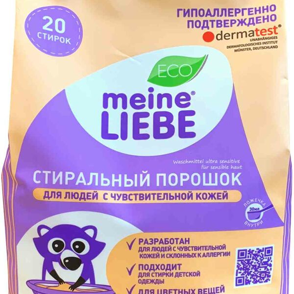 Стиральный порошок гипоаллергенный Meine liebe