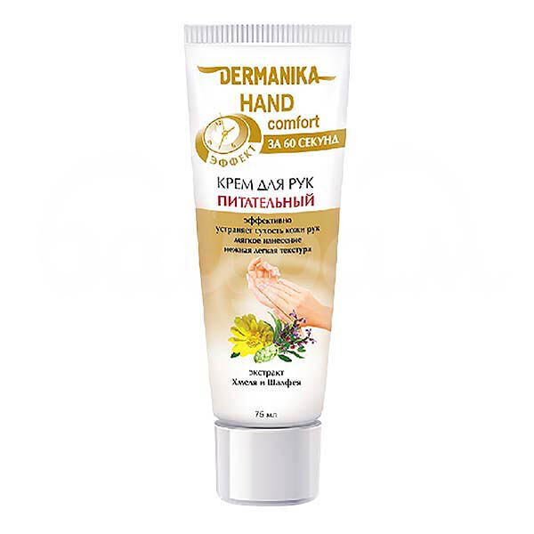 Крем для рук Dermanika Hand comfort 75мл Питательный