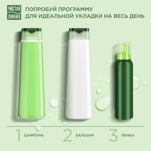 

Пена для волос Чистая Линия Фитосалон Объем от корней 150 мл