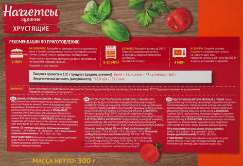 

Наггетсы куриные Мираторг хрустящие 300 г