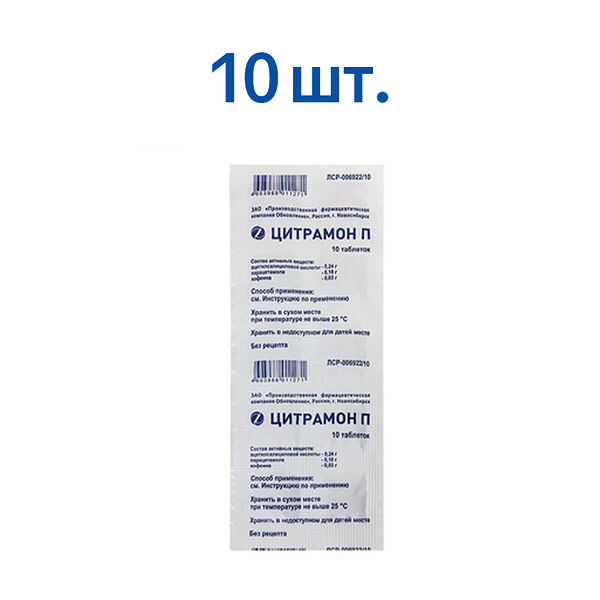 Цитрамон П Реневал таб.№10