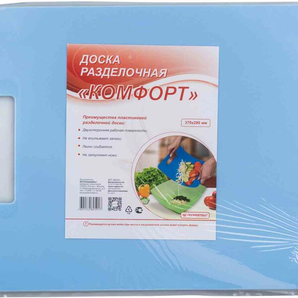 Доска разделочная Полимербыт Комфорт, 37×29 см