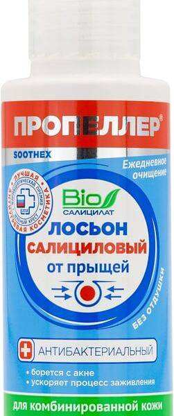Лосьон для лица Пропеллер от прыщей салициловый для комбинированной кожи 100мл